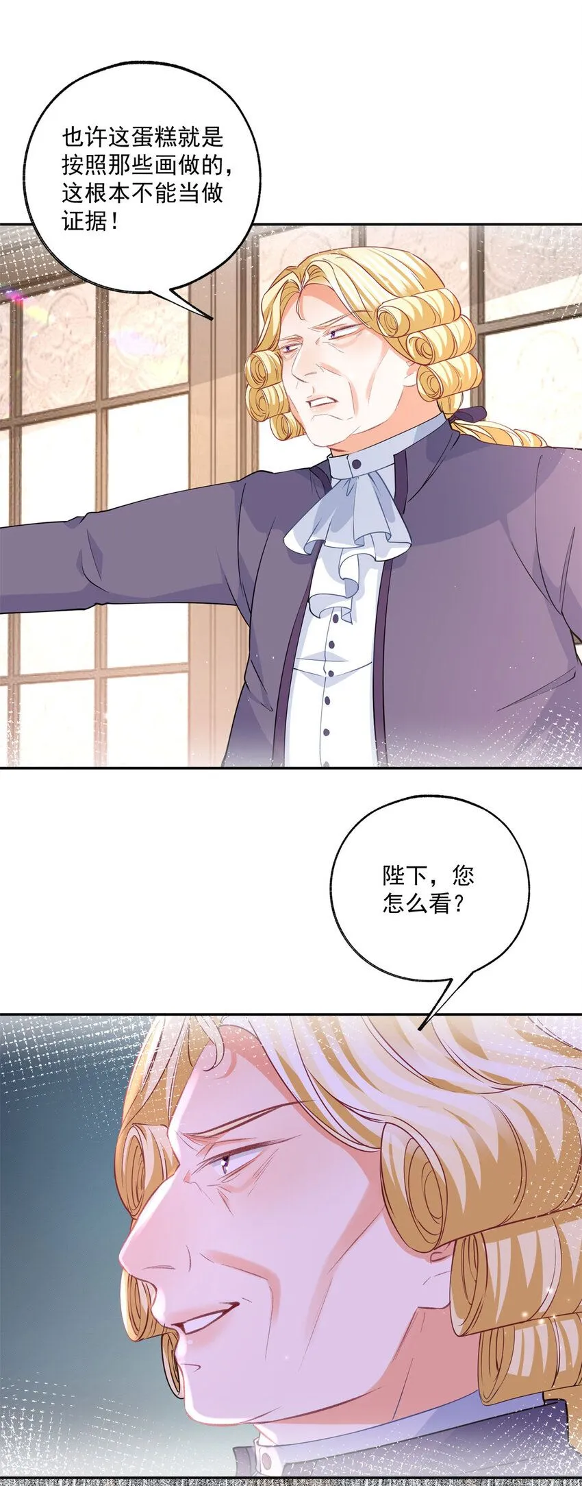 第170话 你说花有毒？ 第18页