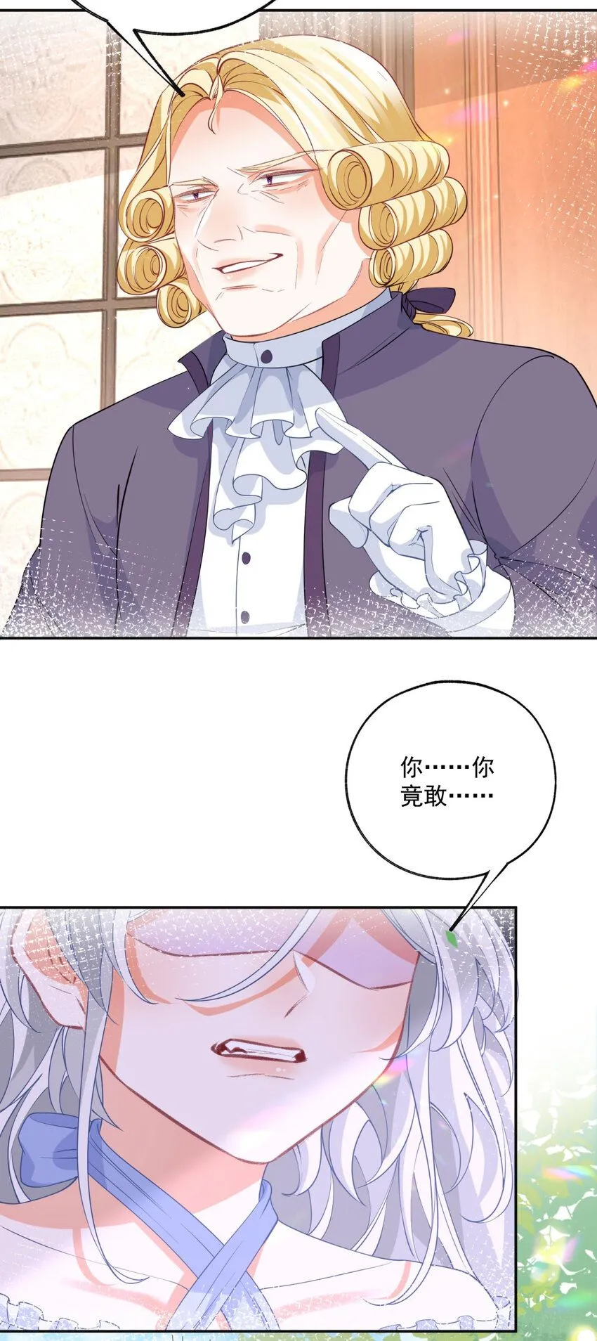 第170话 你说花有毒？ 第22页