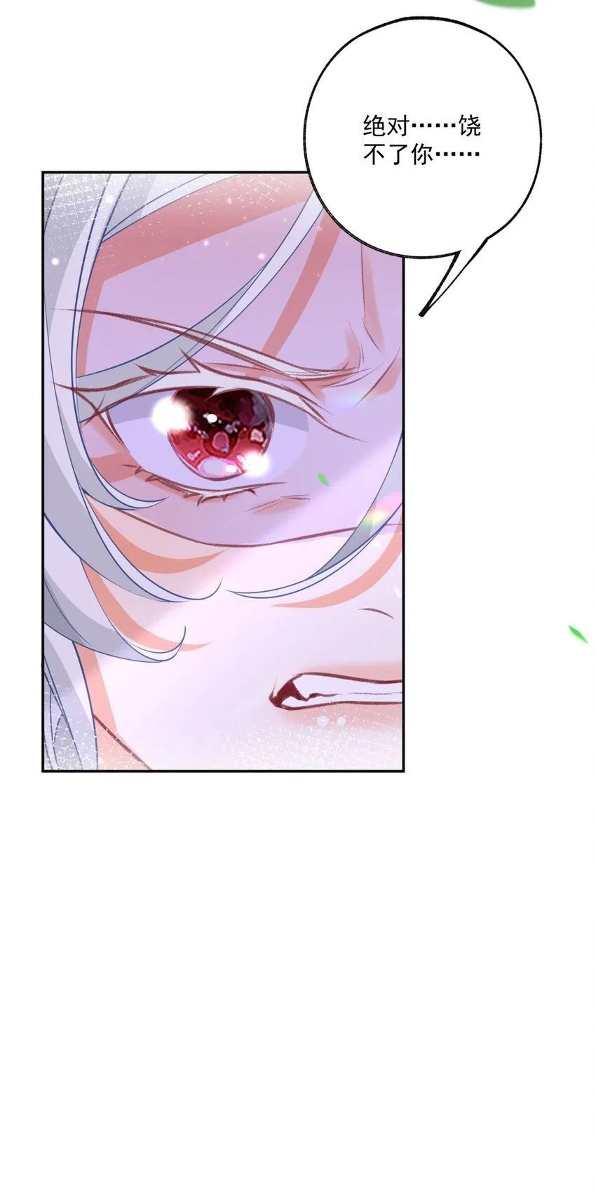 第170话 你说花有毒？ 第24页