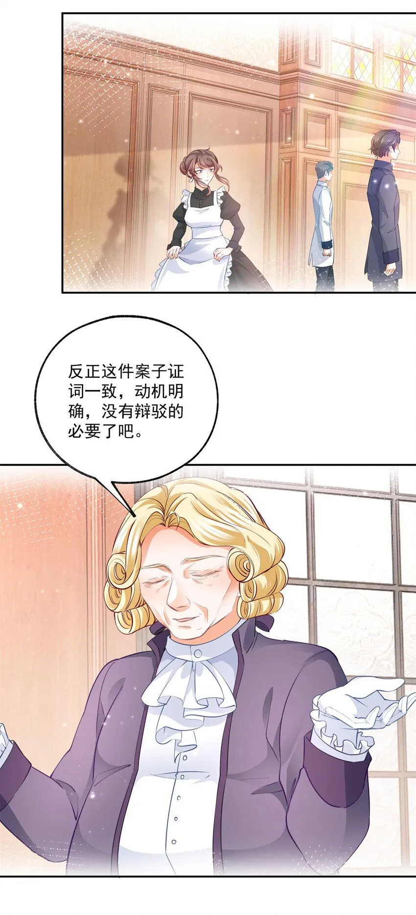 第169话 难看的蛋糕 第3页