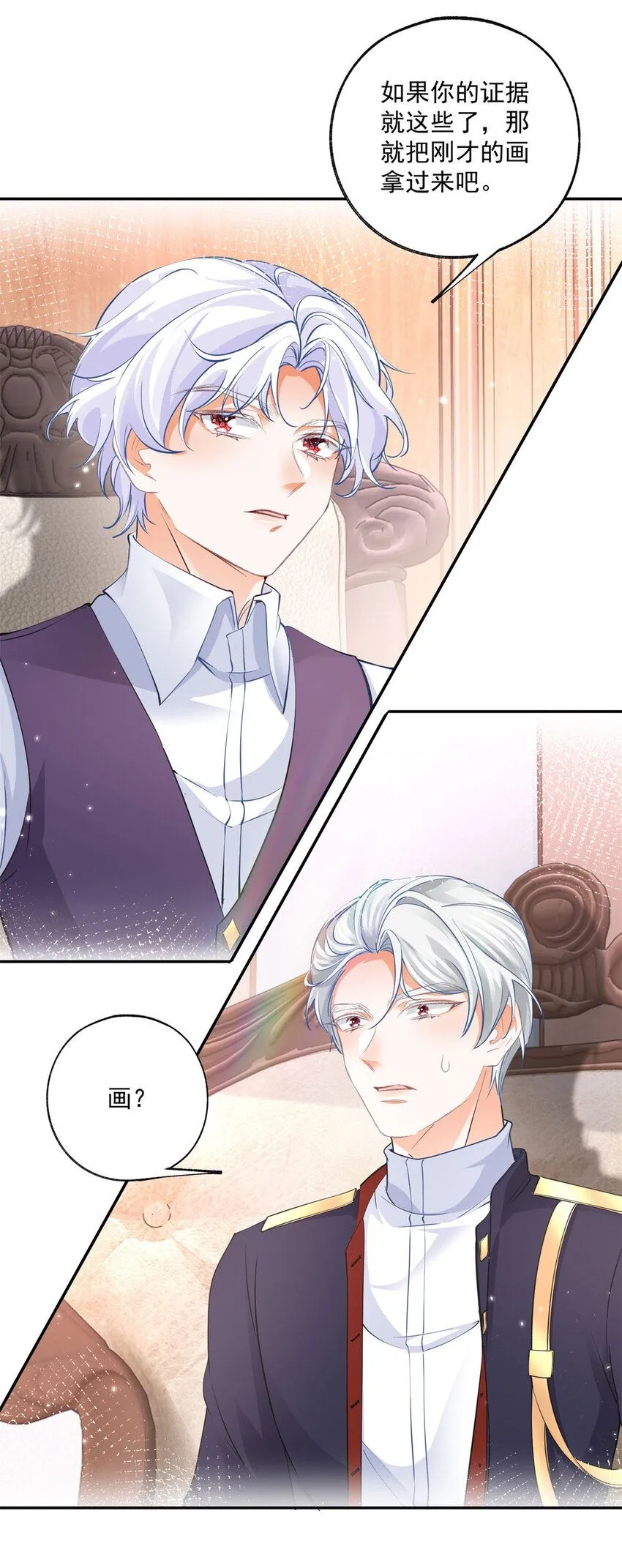 第169话 难看的蛋糕 第4页