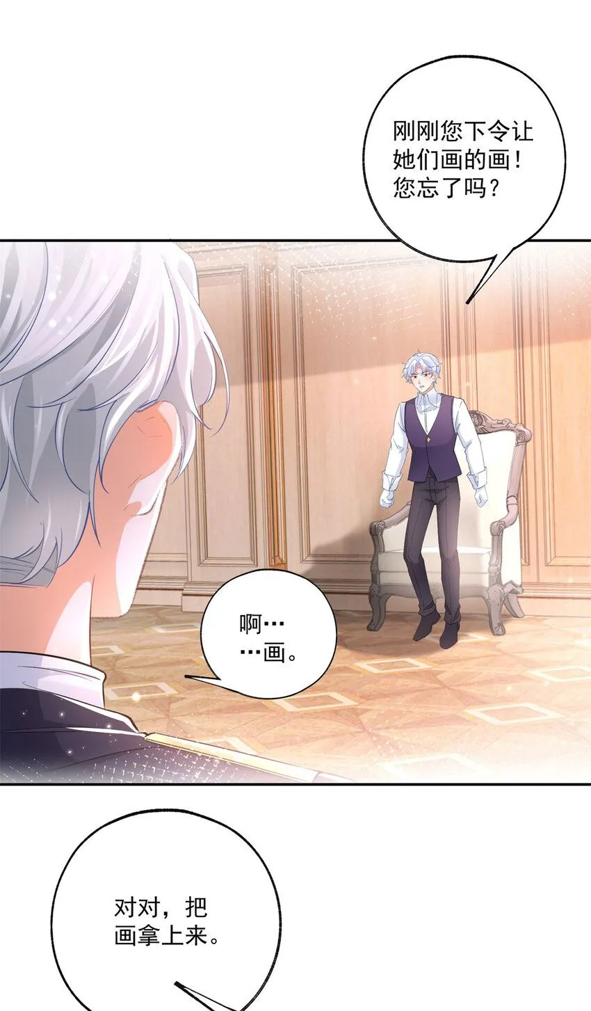 第169话 难看的蛋糕 第5页