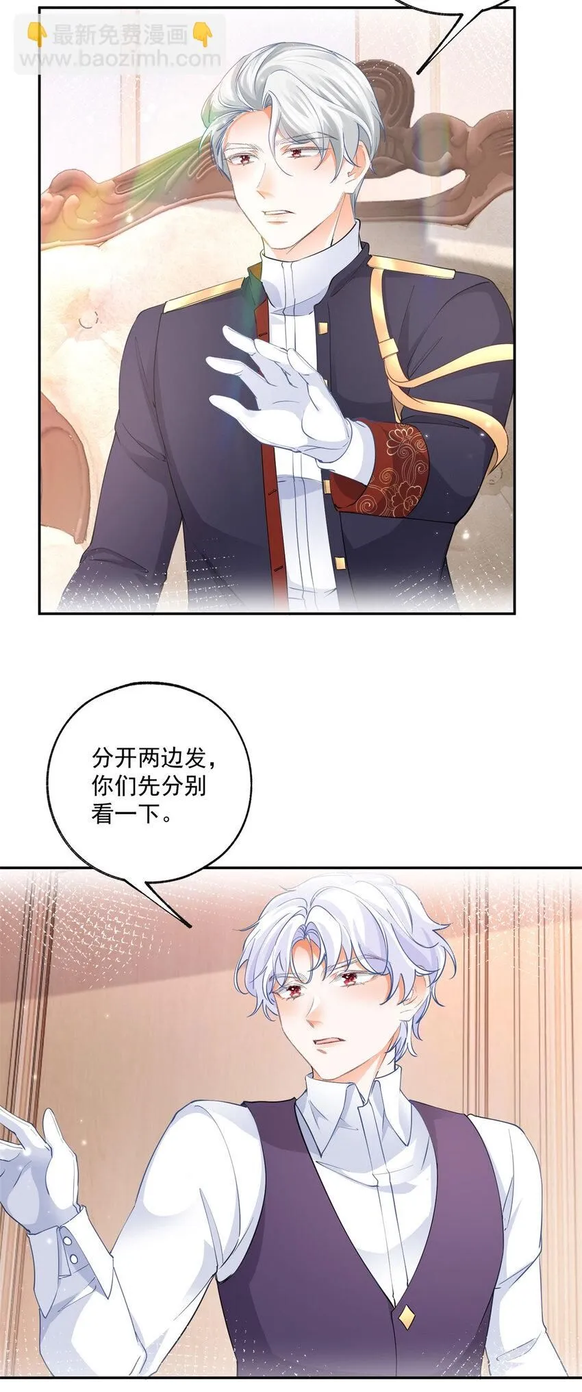 第169话 难看的蛋糕 第7页