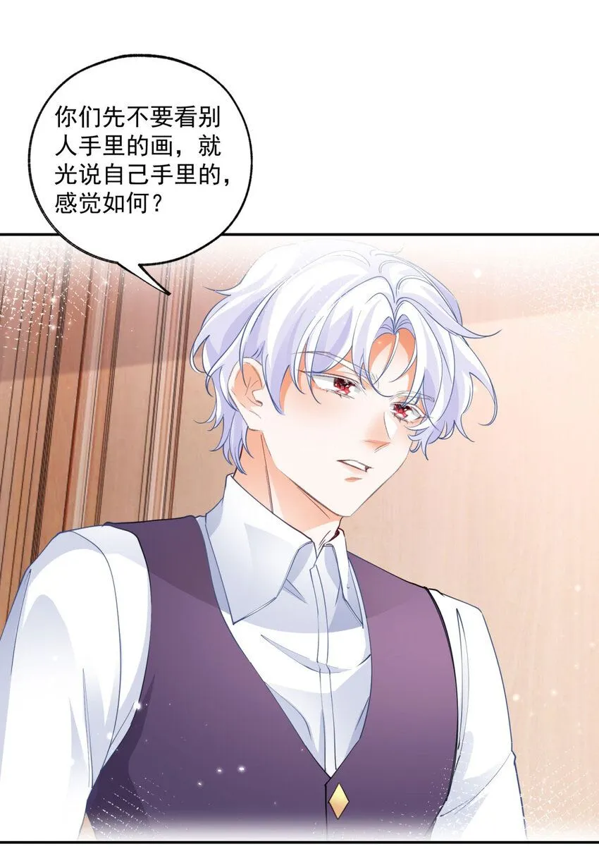 第169话 难看的蛋糕 第9页