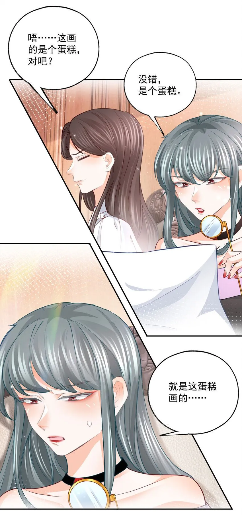 第169话 难看的蛋糕 第10页