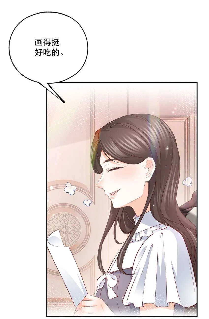 第169话 难看的蛋糕 第11页