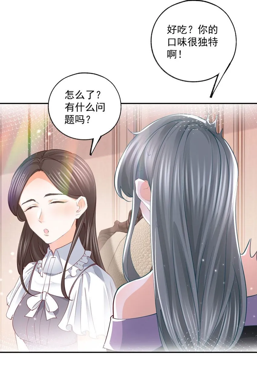 第169话 难看的蛋糕 第12页