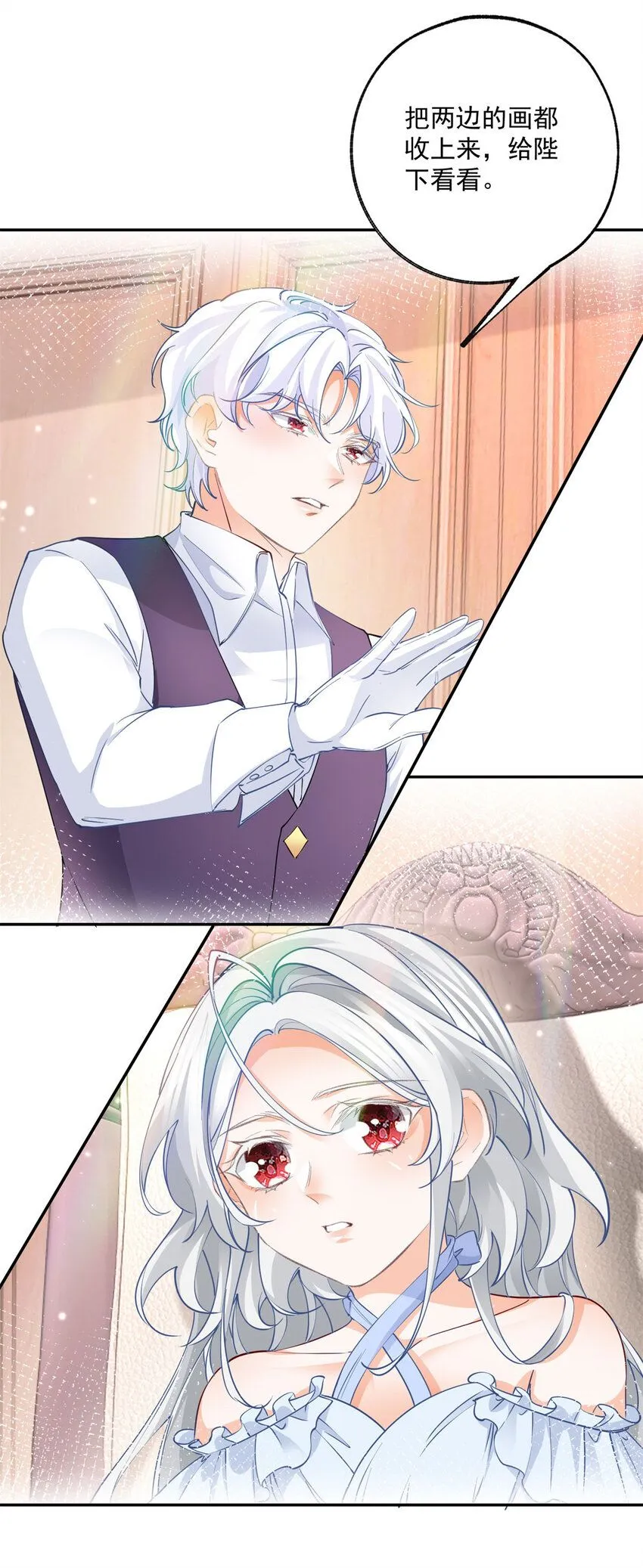 第169话 难看的蛋糕 第16页