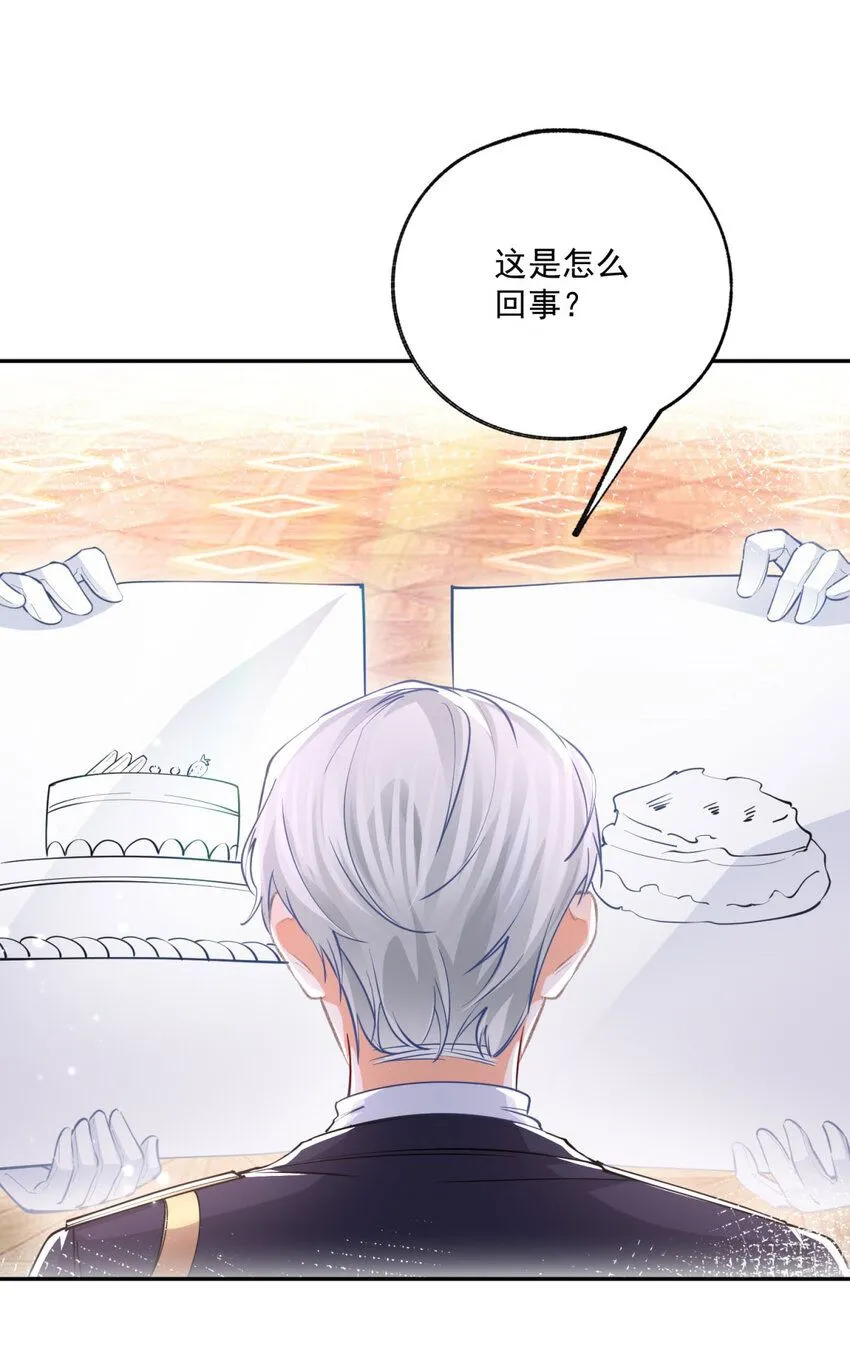 第169话 难看的蛋糕 第19页
