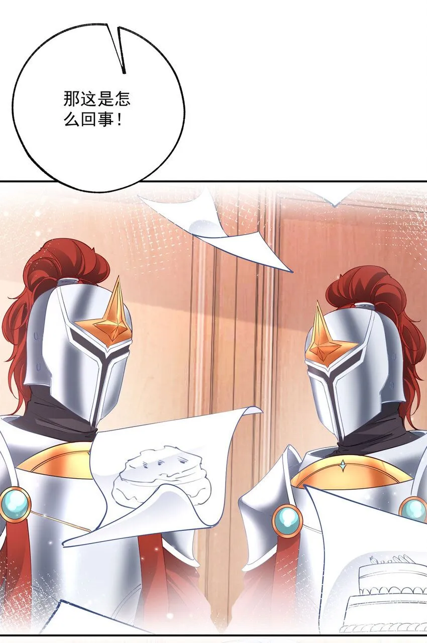 第169话 难看的蛋糕 第21页
