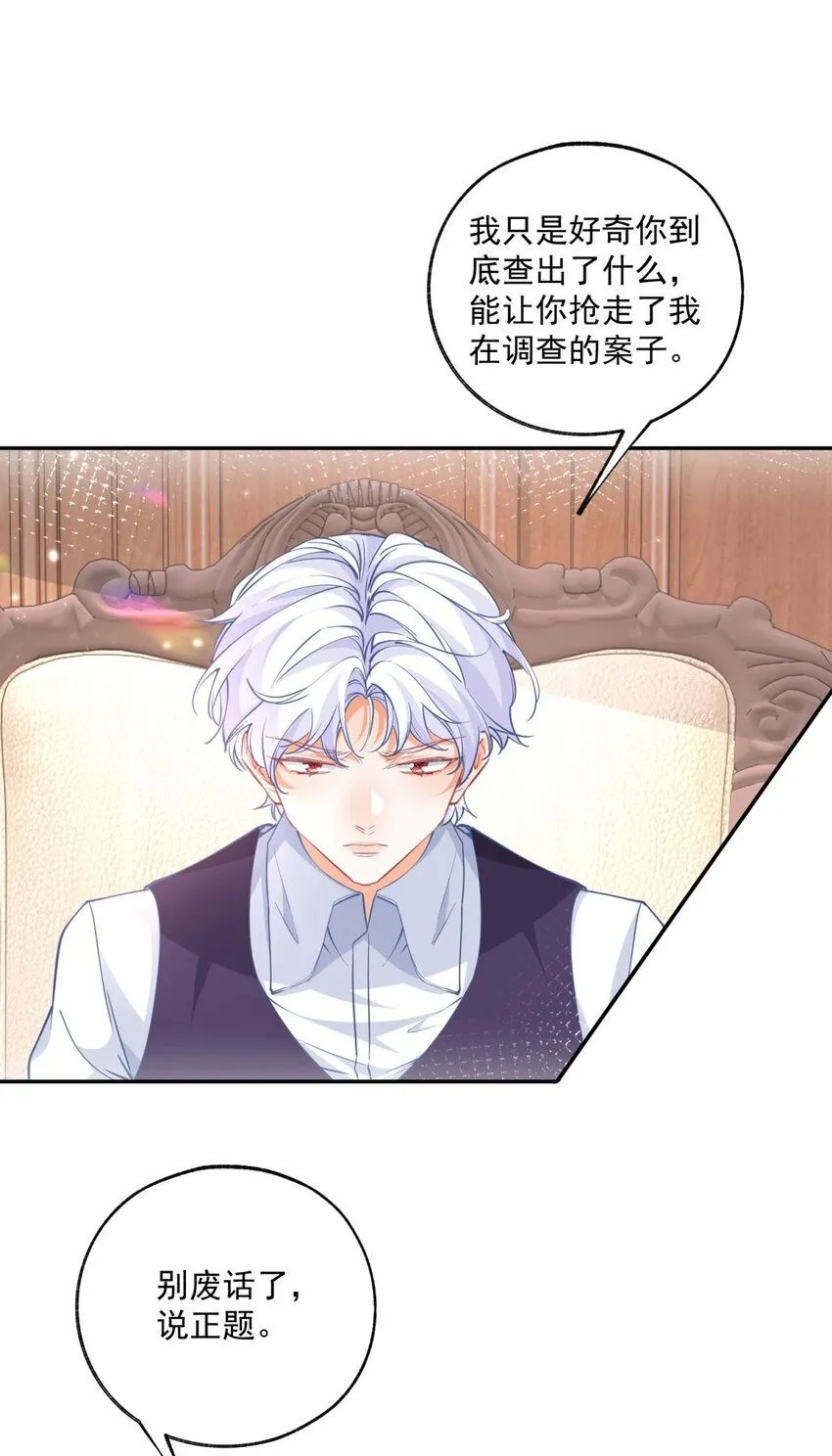 第168话 敷衍的证据和证人 第2页