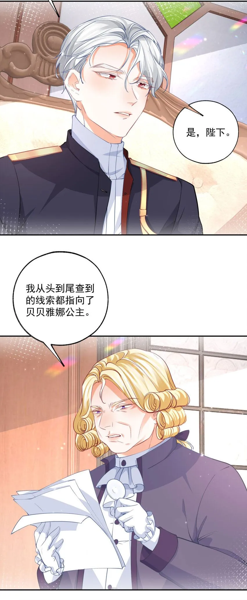 第168话 敷衍的证据和证人 第3页