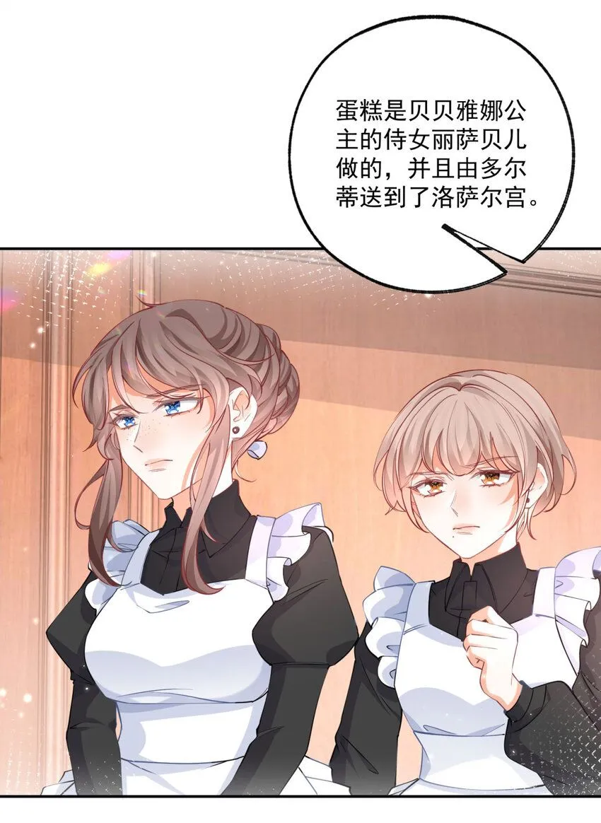 第168话 敷衍的证据和证人 第4页