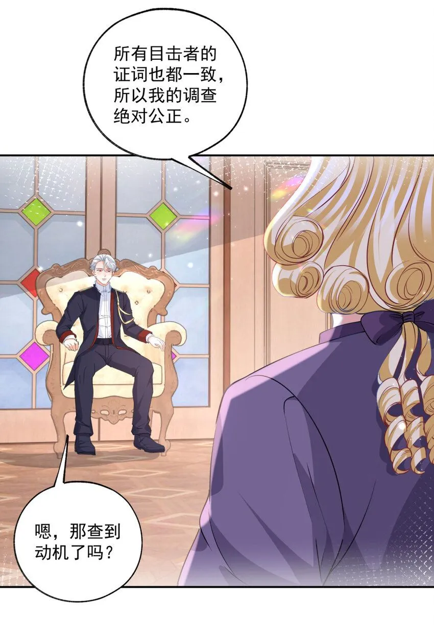 第168话 敷衍的证据和证人 第5页