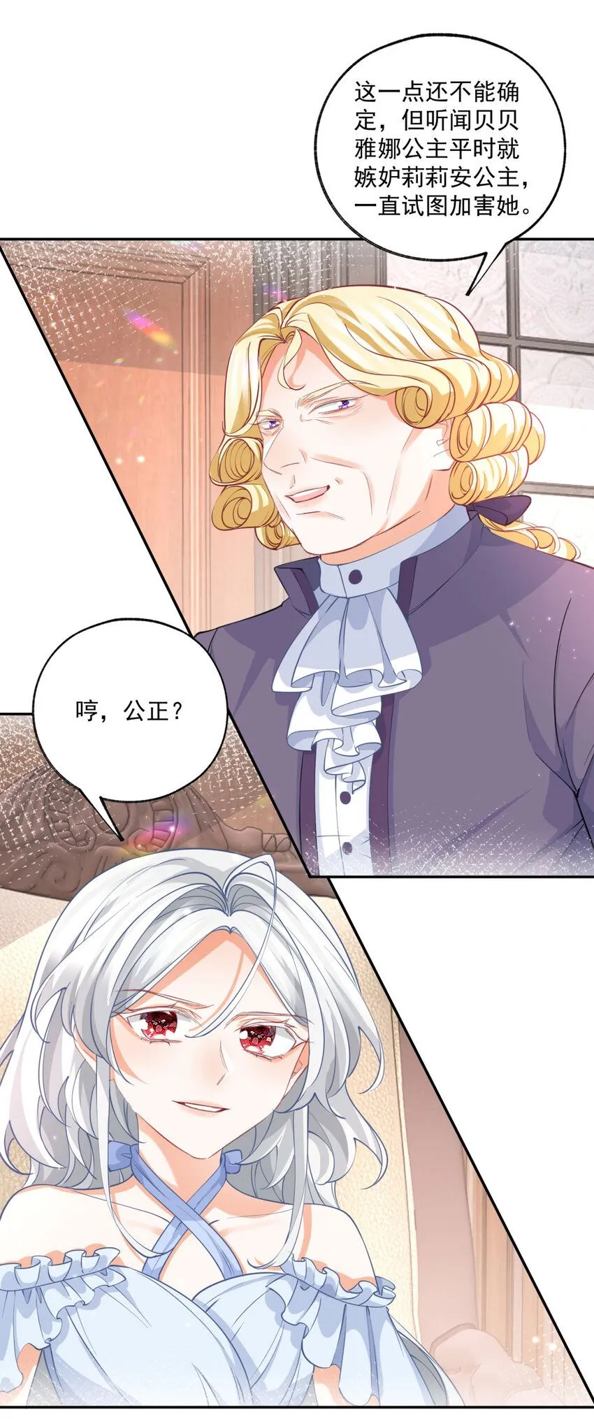 第168话 敷衍的证据和证人 第6页