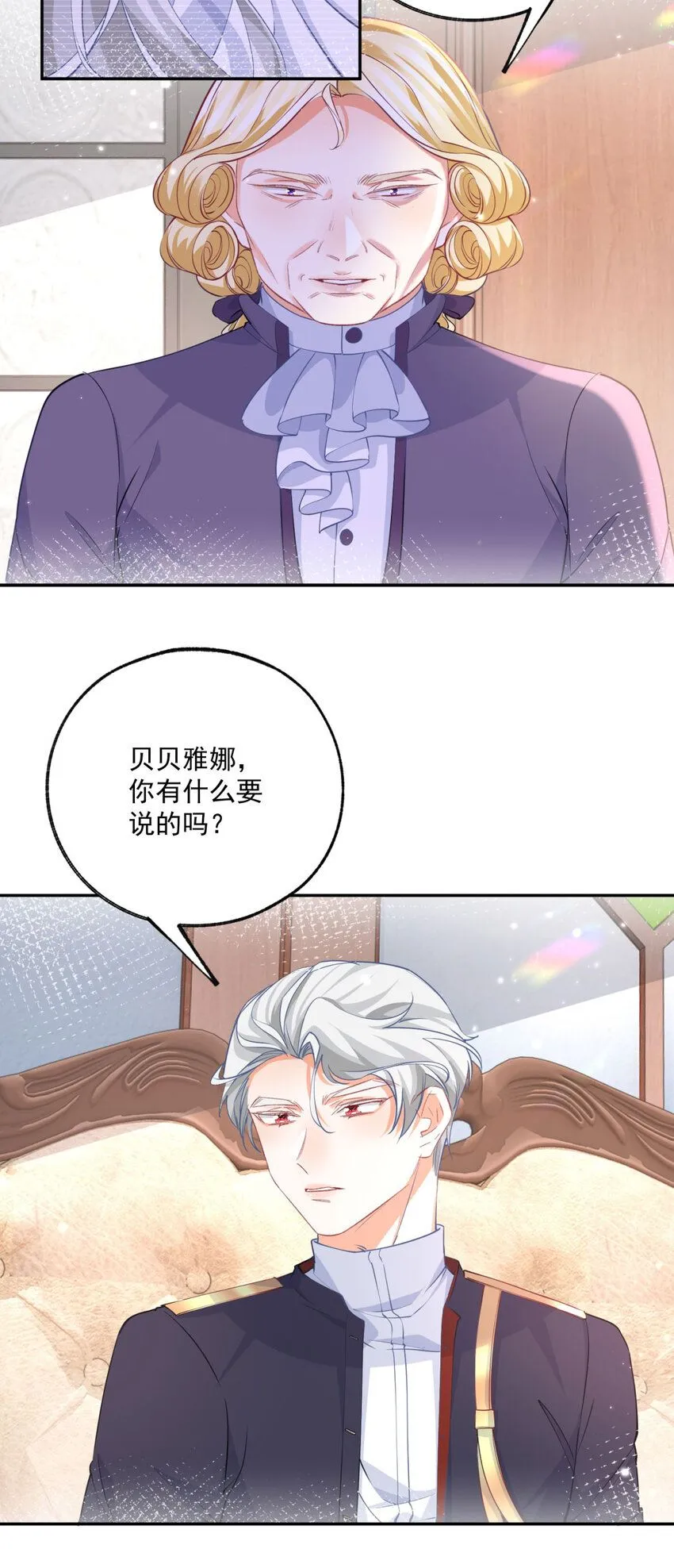 第168话 敷衍的证据和证人 第8页