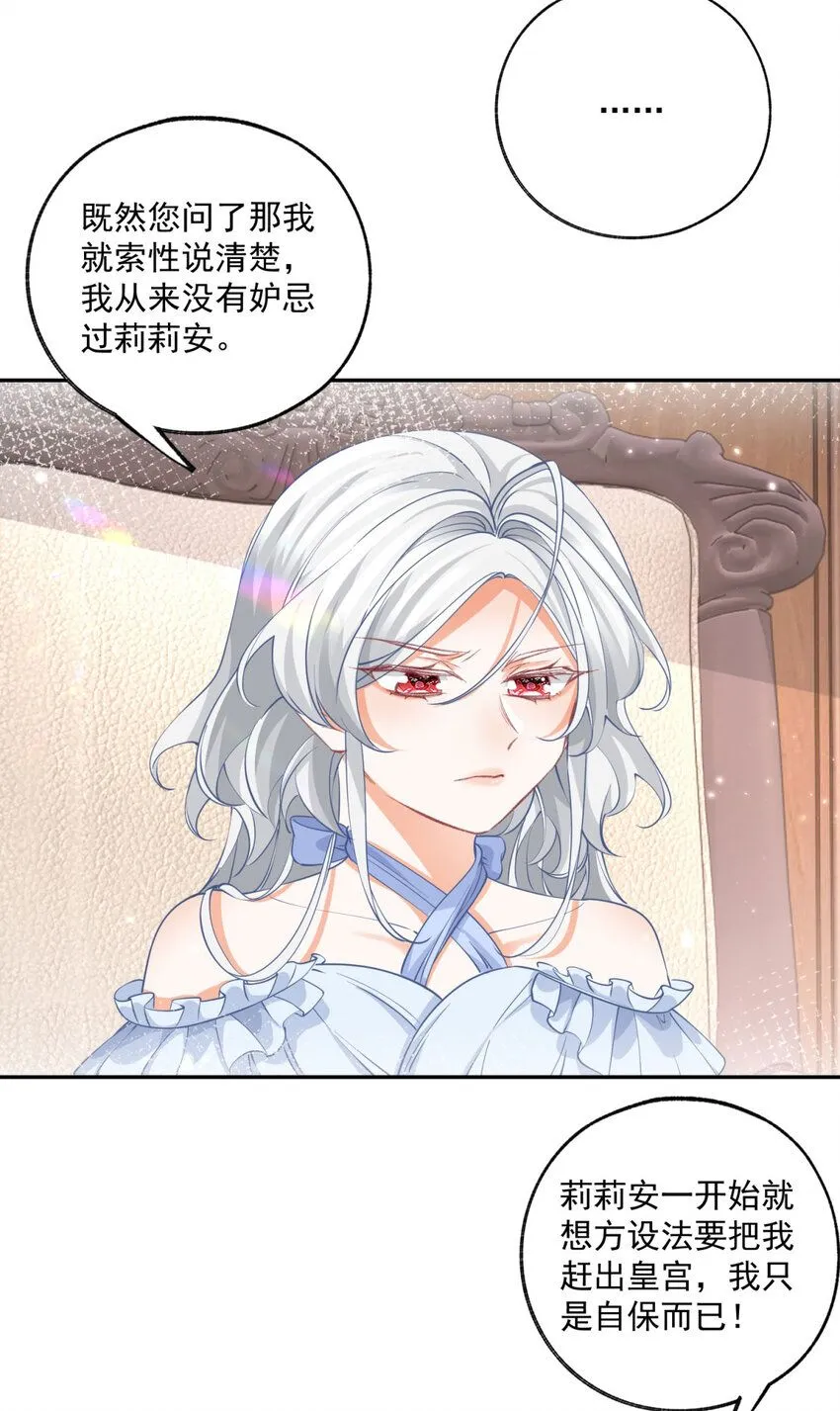 第168话 敷衍的证据和证人 第10页