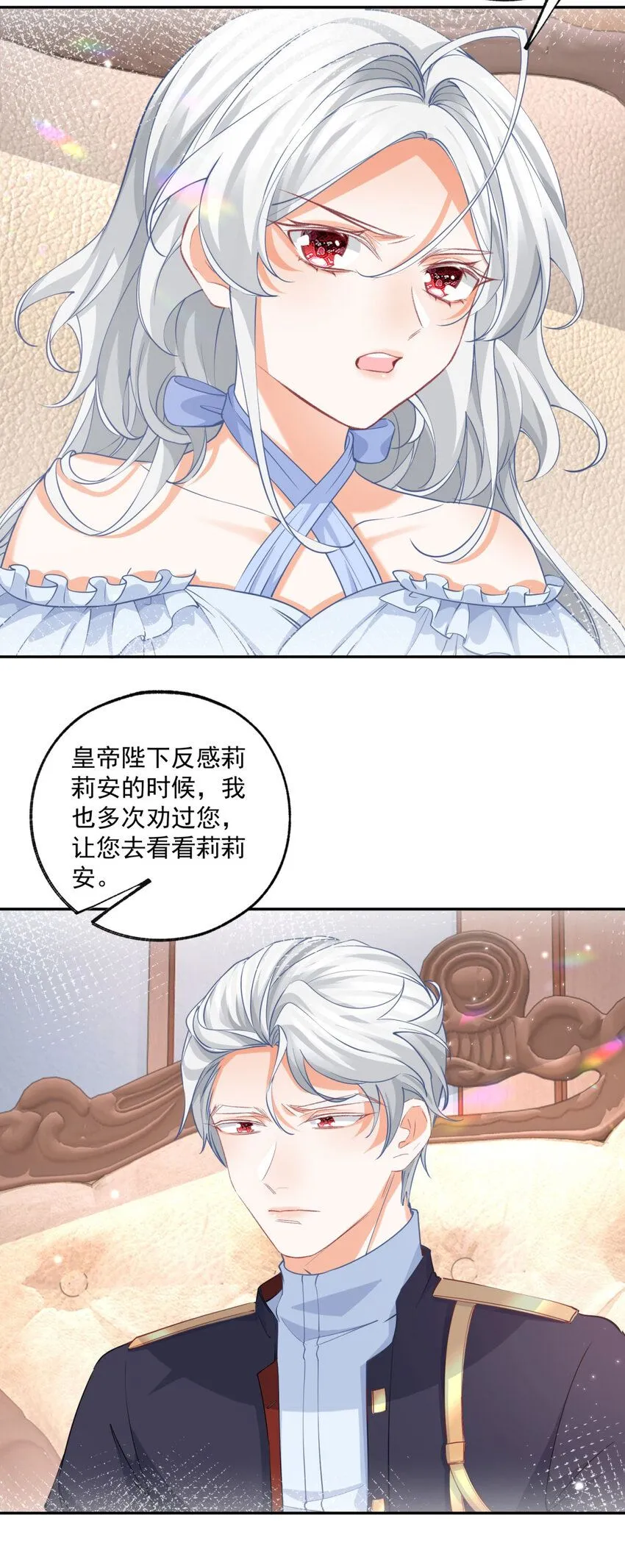 第168话 敷衍的证据和证人 第11页