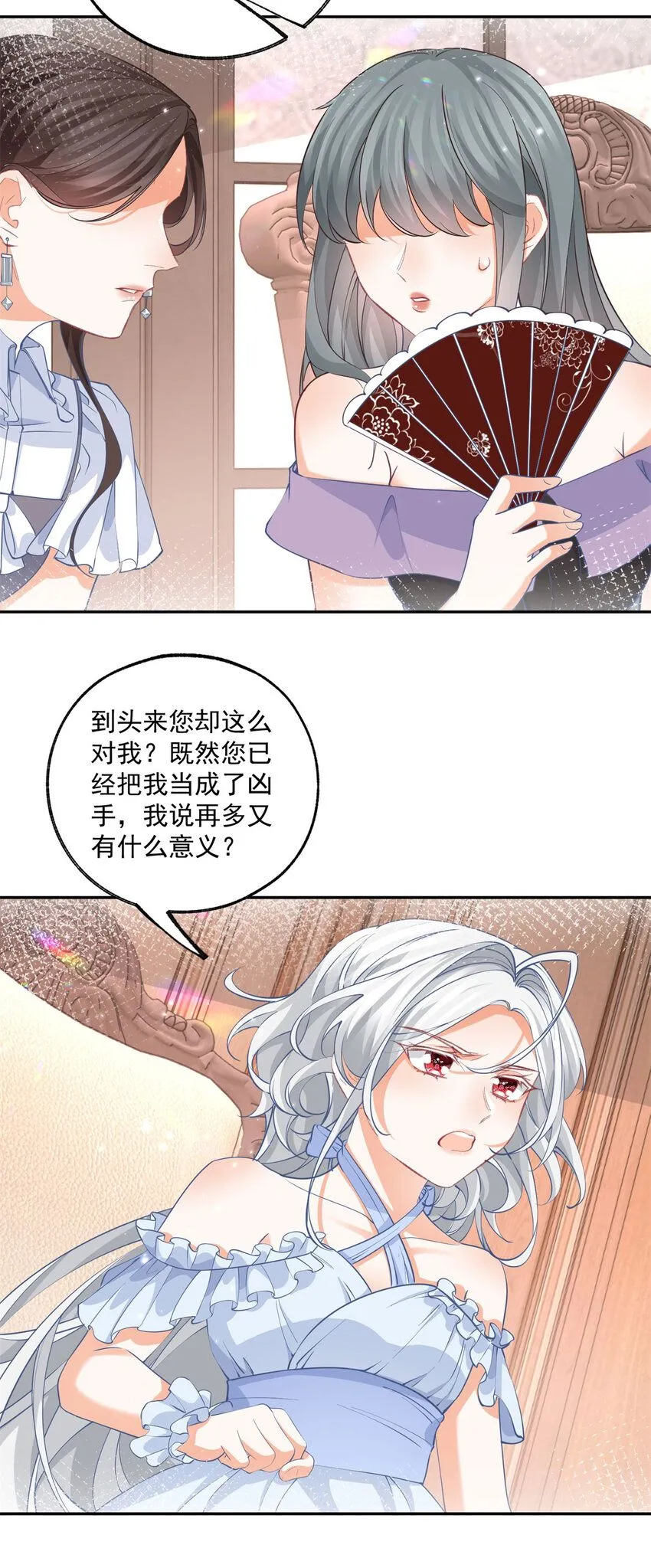 第168话 敷衍的证据和证人 第13页