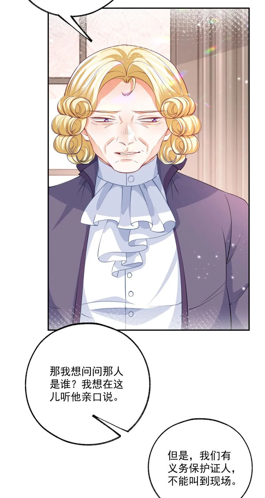 第168话 敷衍的证据和证人 第16页
