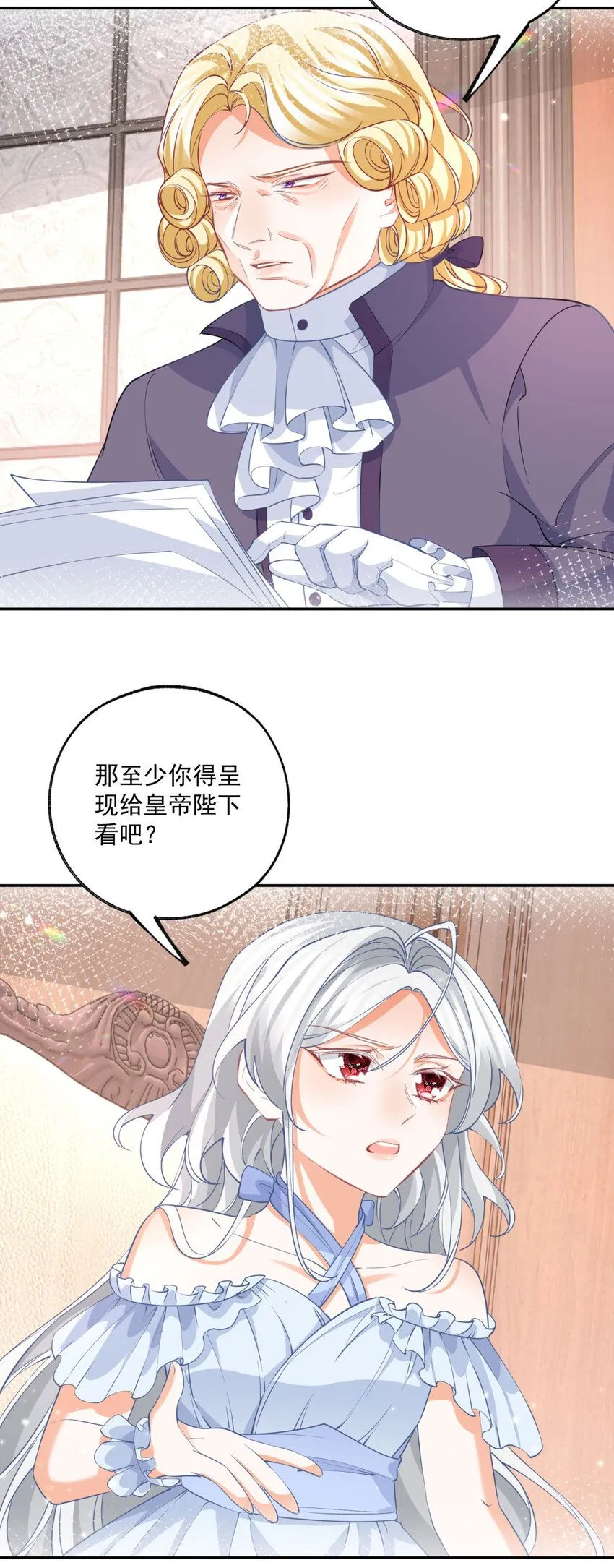 第168话 敷衍的证据和证人 第17页