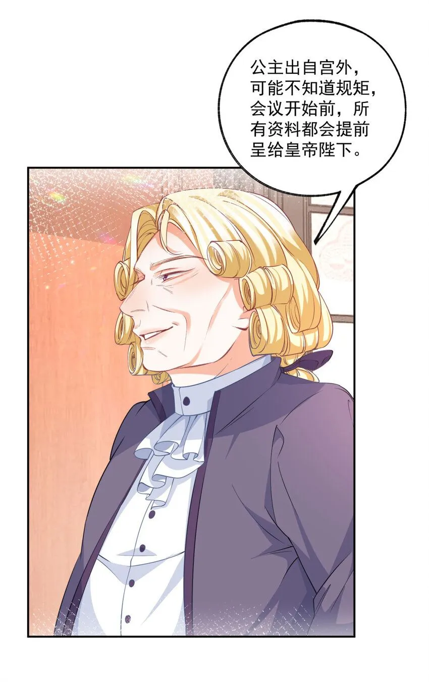 第168话 敷衍的证据和证人 第18页