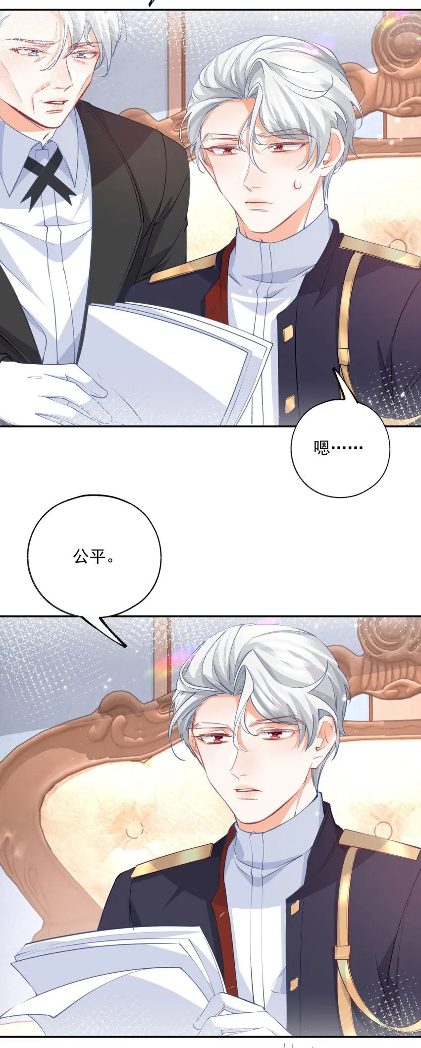 第168话 敷衍的证据和证人 第20页