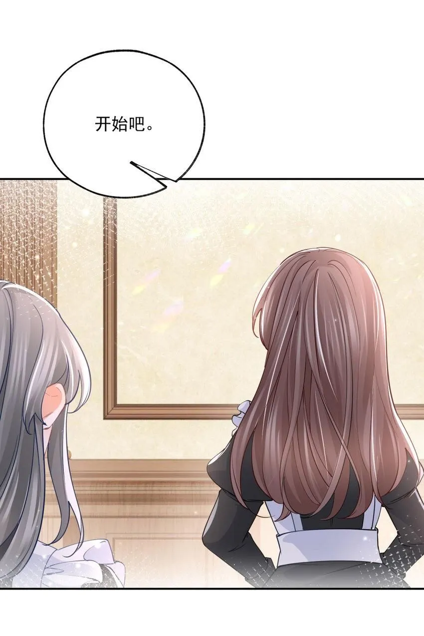 第167话 “公正”的庭审 第2页