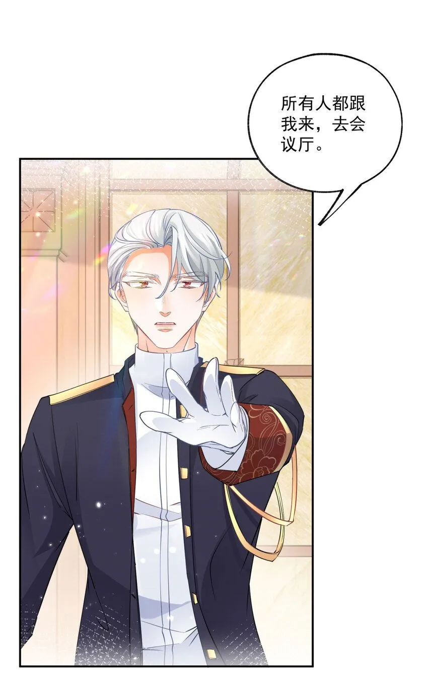 第167话 “公正”的庭审 第7页