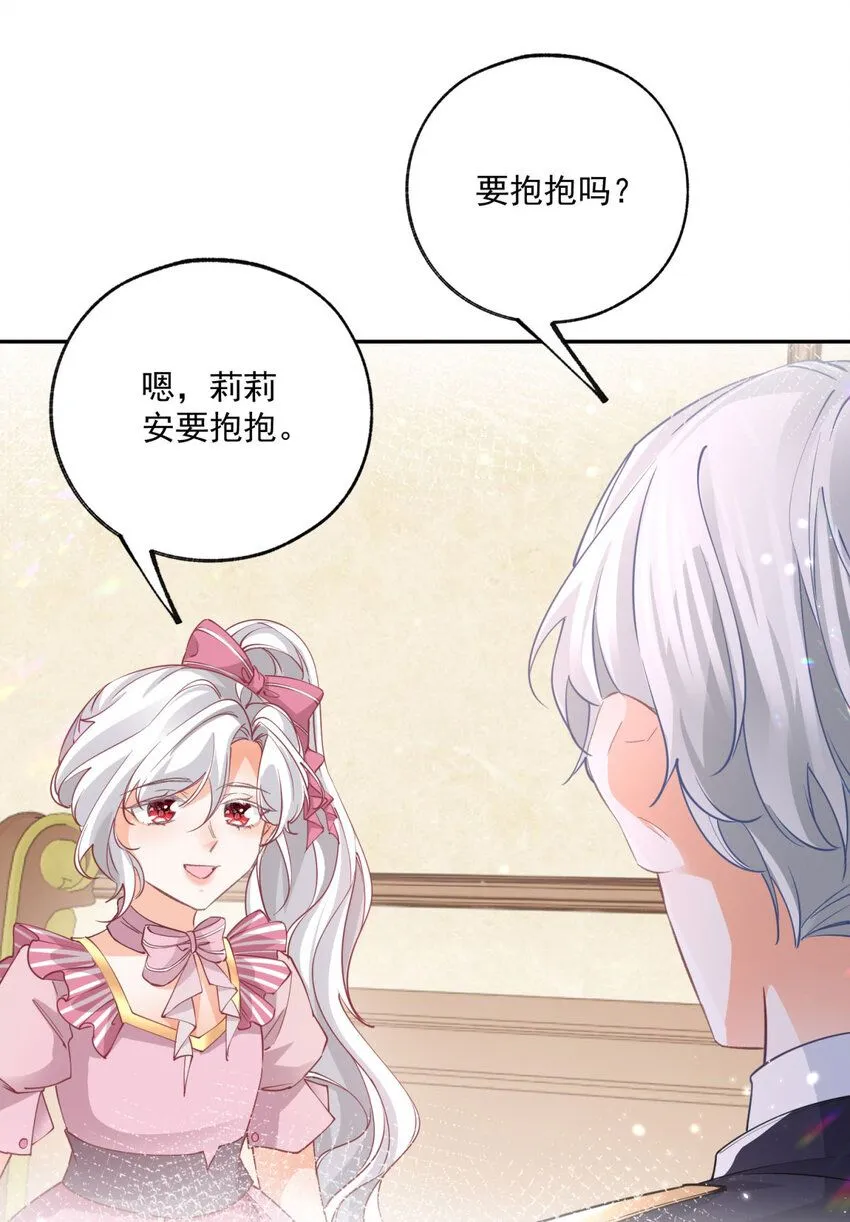 第167话 “公正”的庭审 第8页