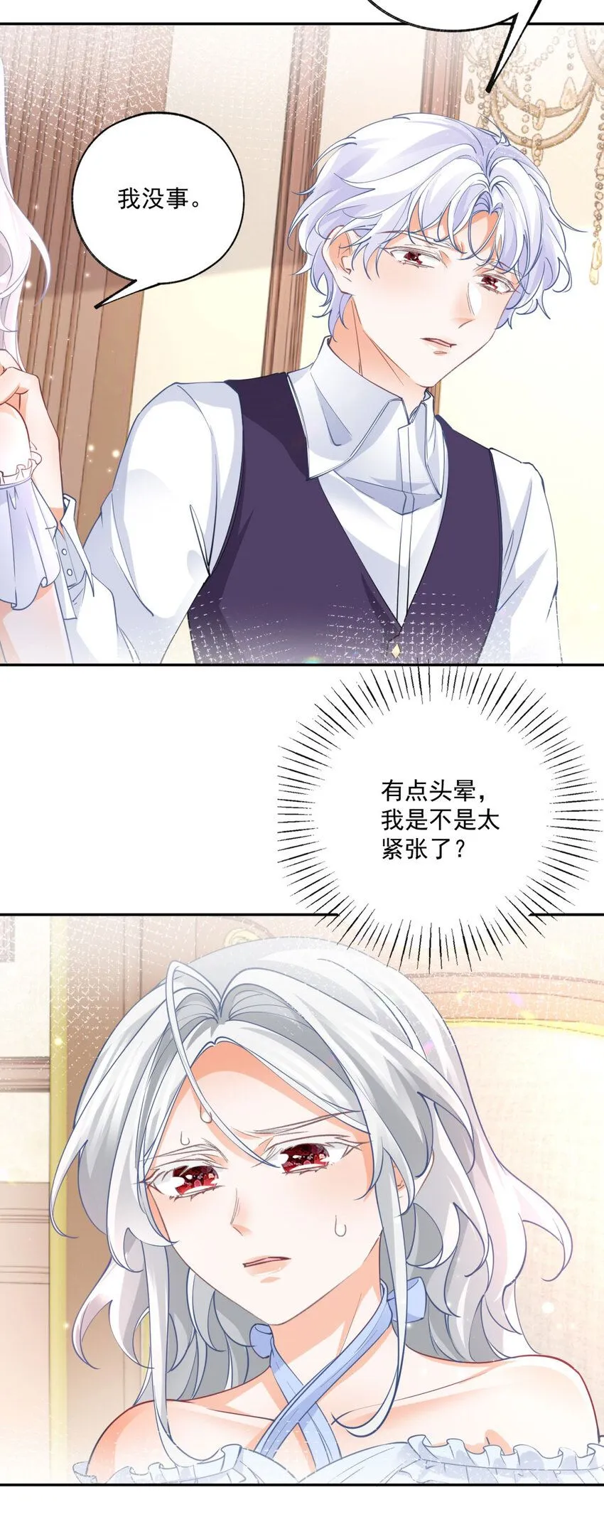 第167话 “公正”的庭审 第10页