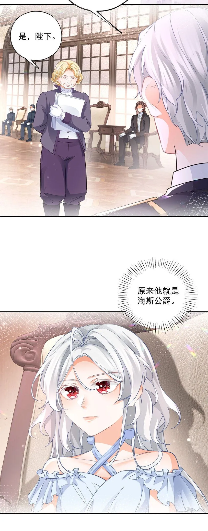 第167话 “公正”的庭审 第14页