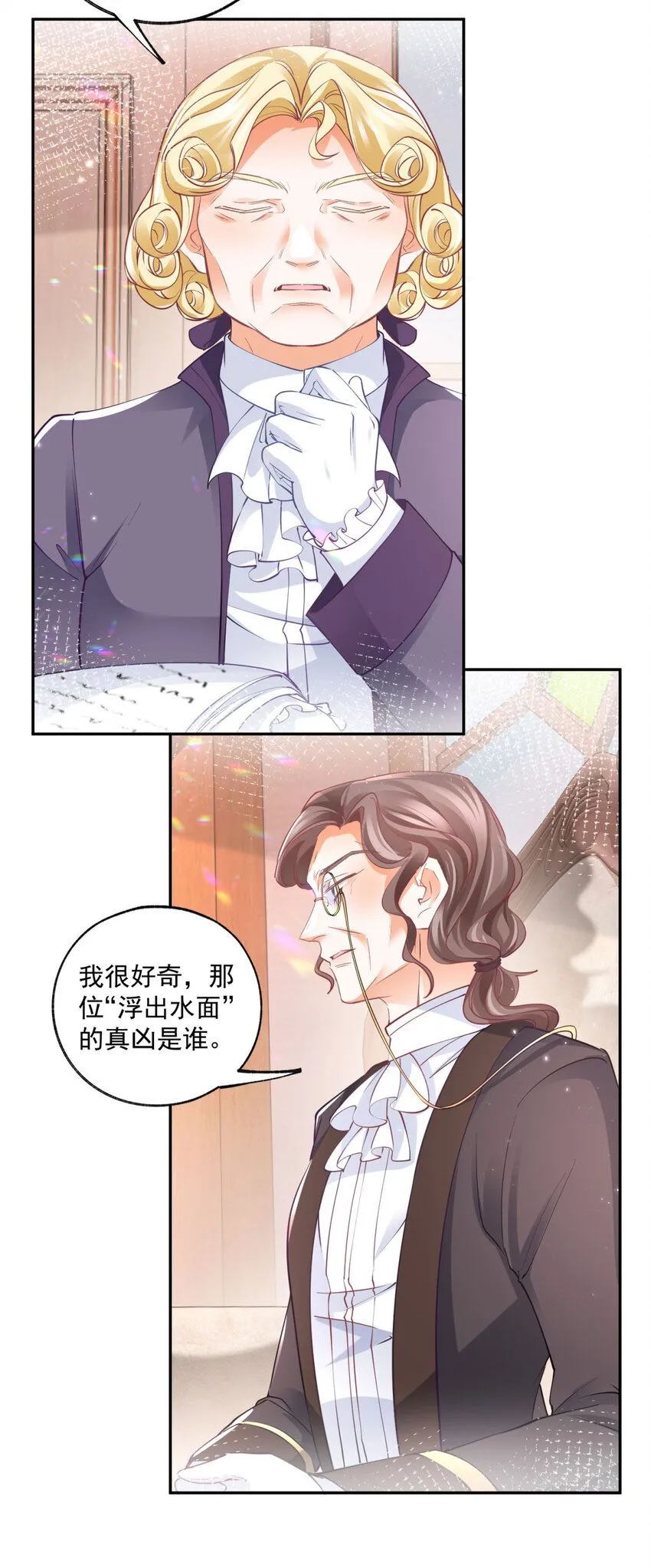 第167话 “公正”的庭审 第18页