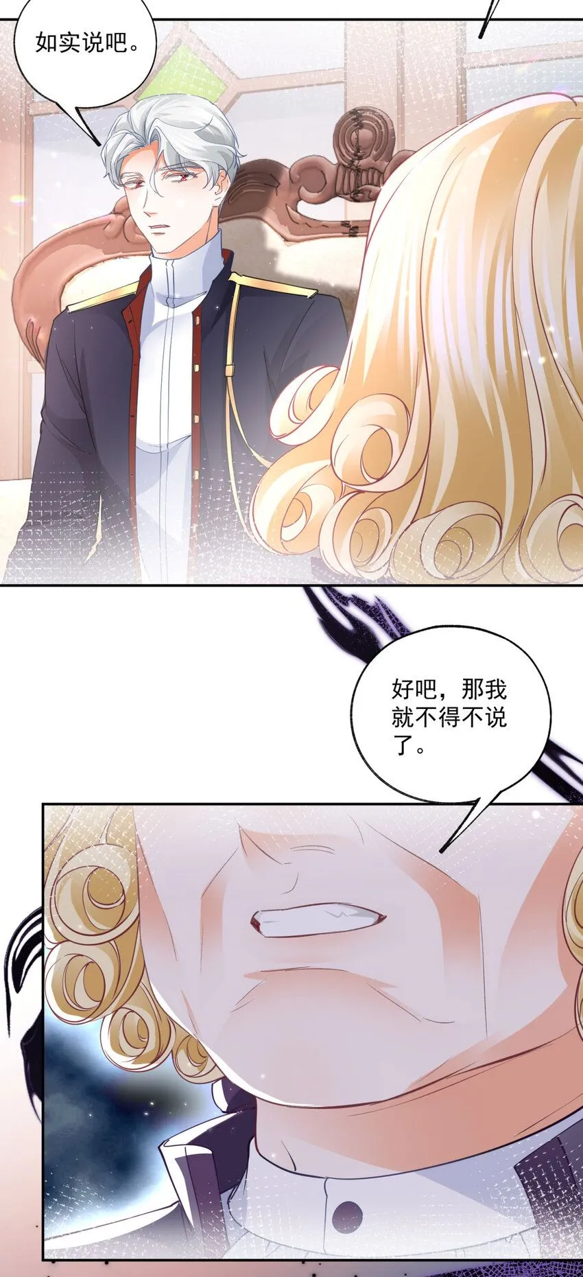 第167话 “公正”的庭审 第20页