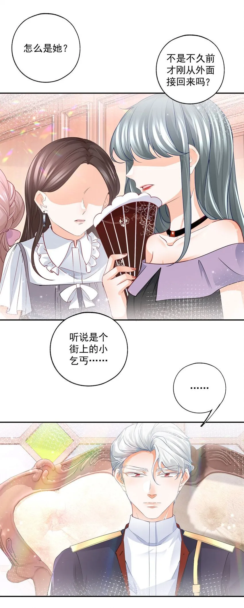 第167话 “公正”的庭审 第23页