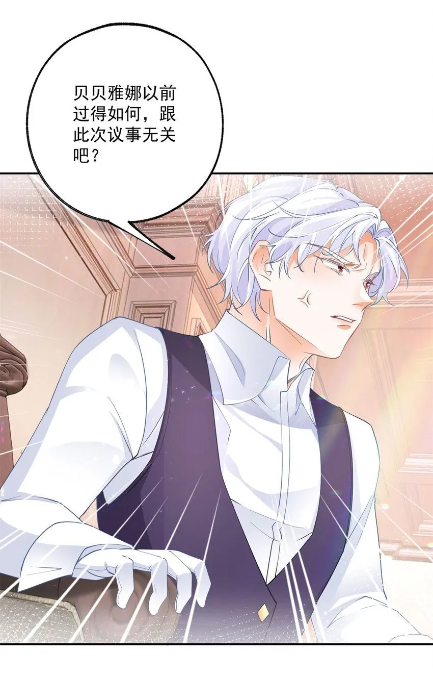 第167话 “公正”的庭审 第24页