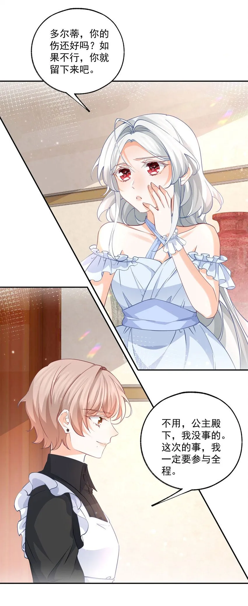 第166话 死亡或是分离 第4页