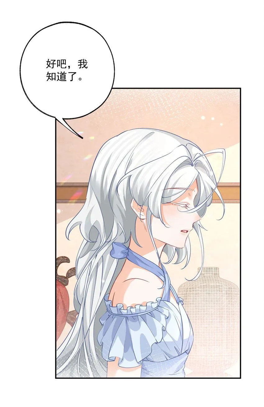 第166话 死亡或是分离 第5页