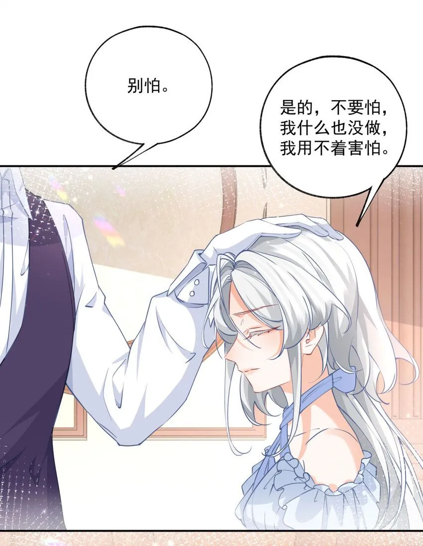 第166话 死亡或是分离 第14页