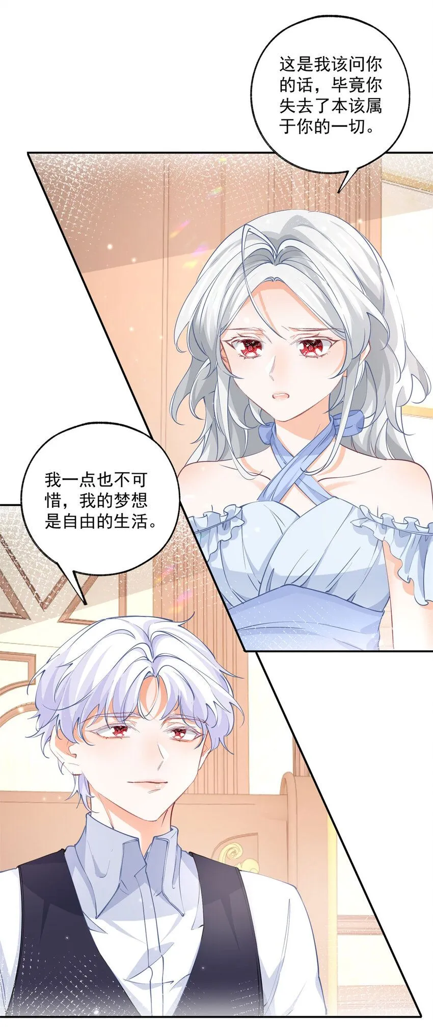 第166话 死亡或是分离 第20页