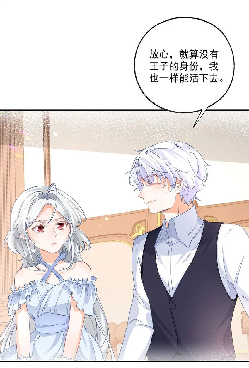 第166话 死亡或是分离 第21页