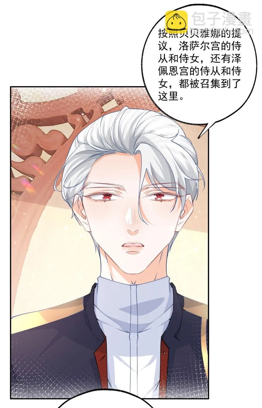 第166话 死亡或是分离 第24页