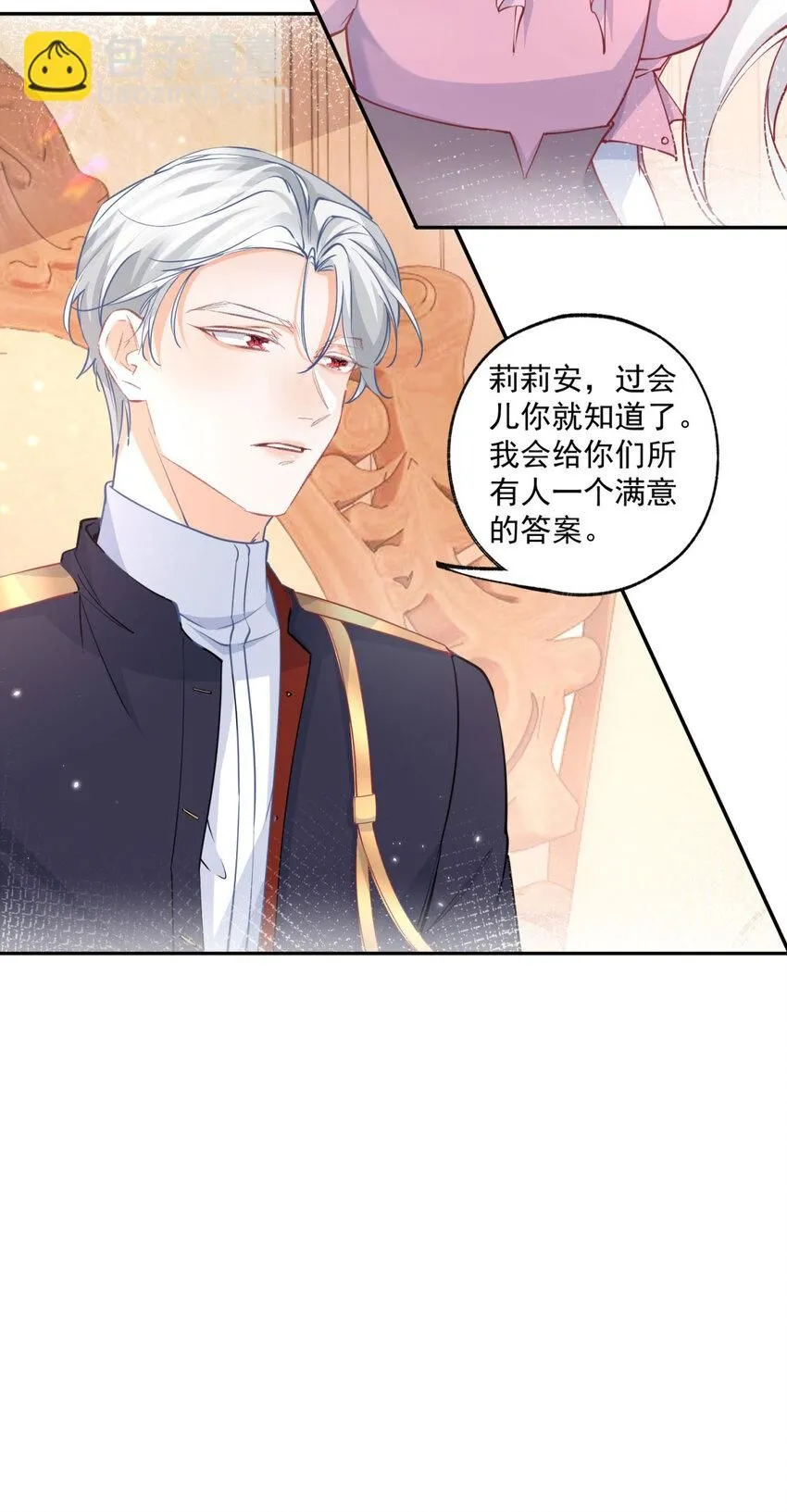 第166话 死亡或是分离 第27页