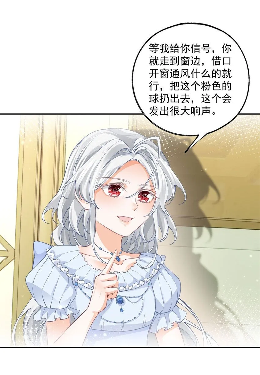 第165话 光与声的武器 第2页