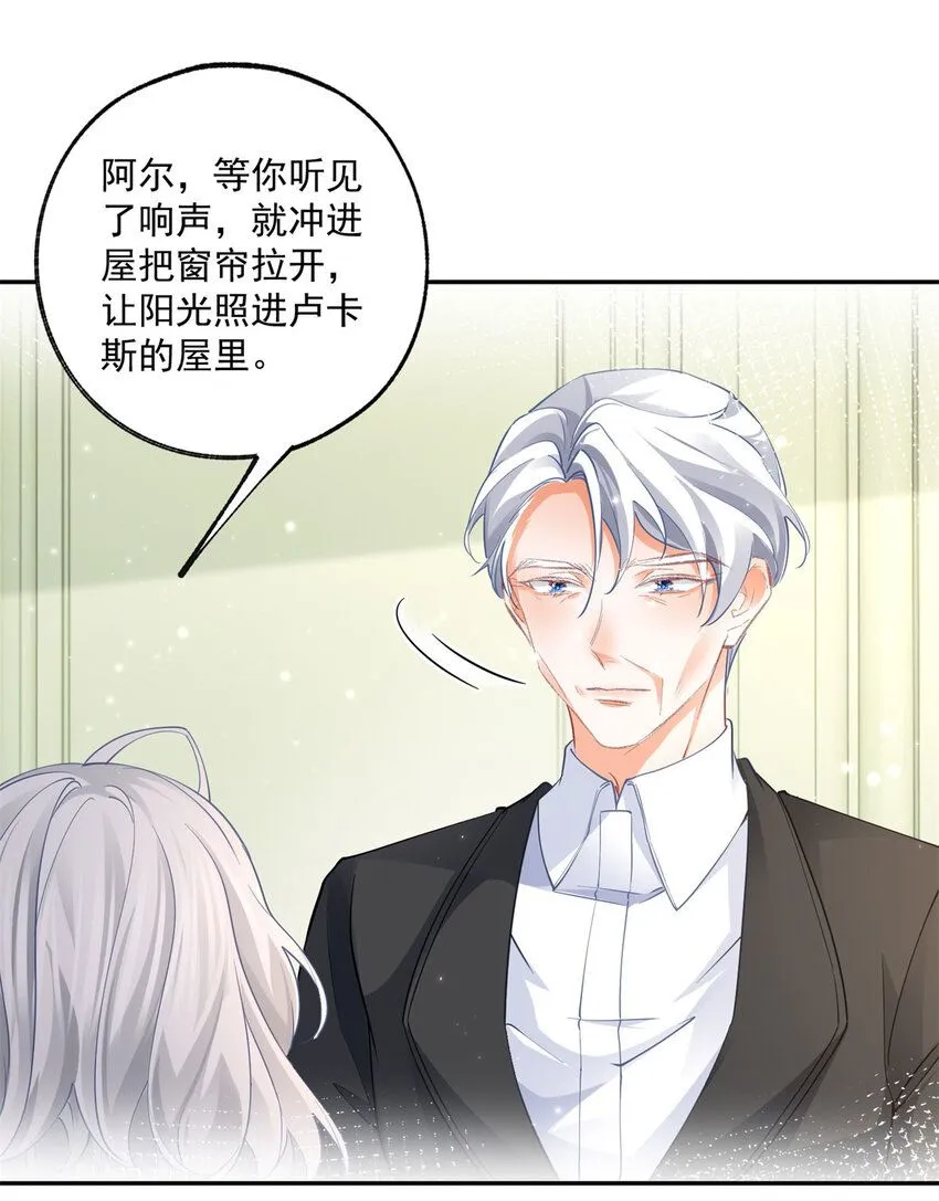 第165话 光与声的武器 第3页
