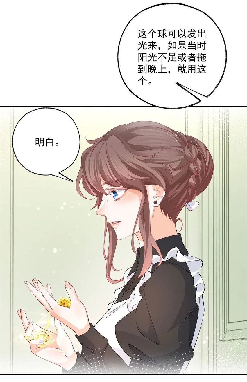 第165话 光与声的武器 第4页