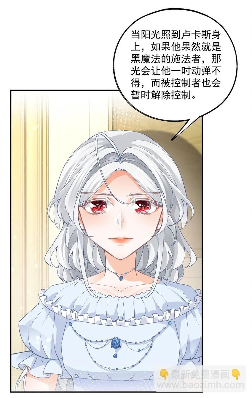 第165话 光与声的武器 第5页