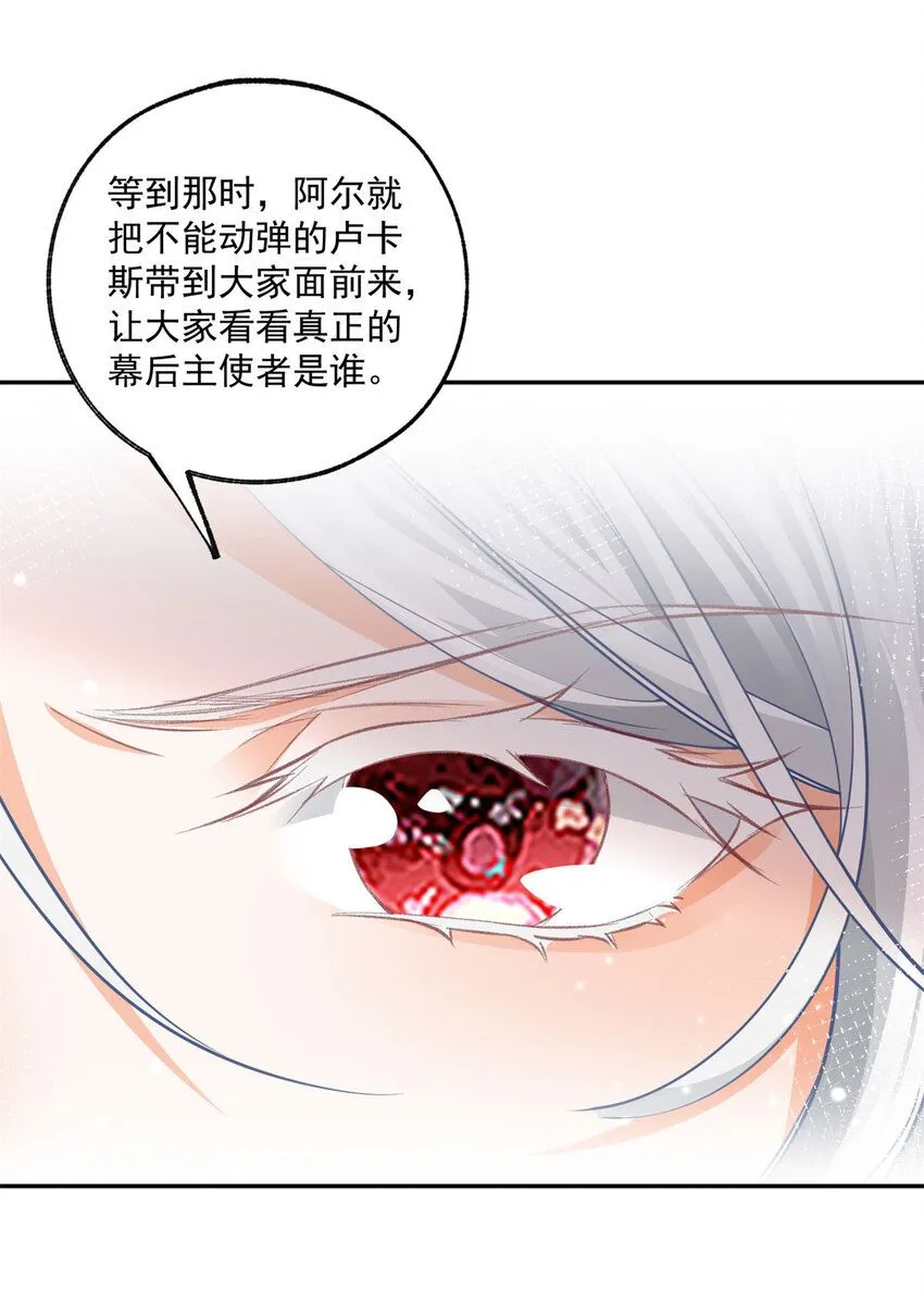 第165话 光与声的武器 第6页