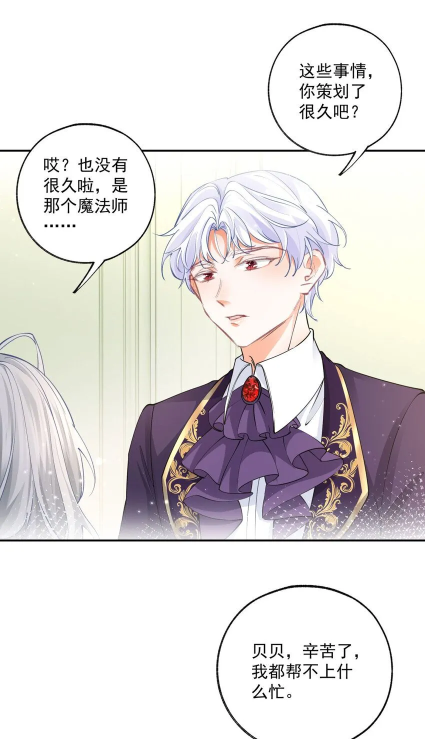 第165话 光与声的武器 第7页