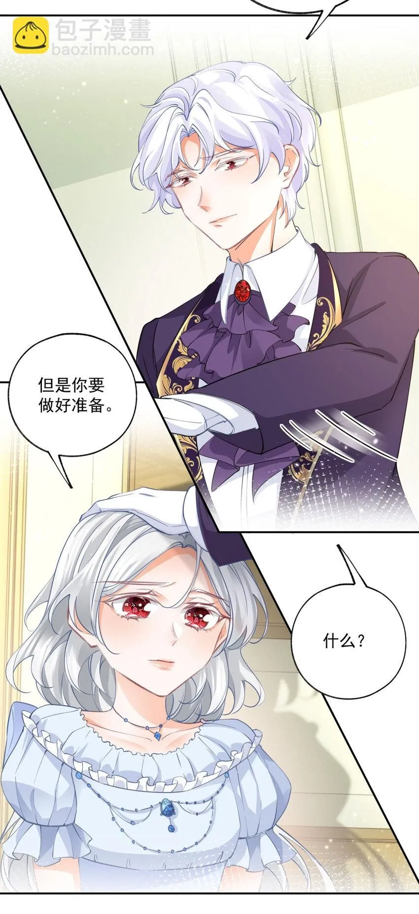 第165话 光与声的武器 第8页